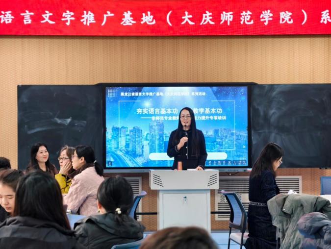 语言文字普通话培训1