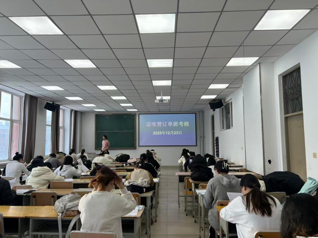 订单班考核5 12.23